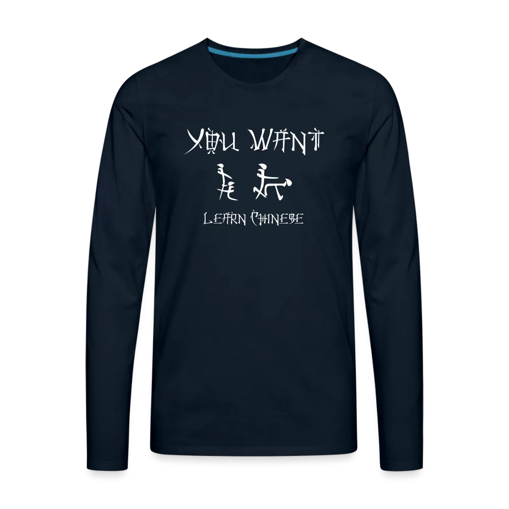 You Want Learn Chinese (Adult Sex Humor) Men's Premium Long Sleeve T-Shirt