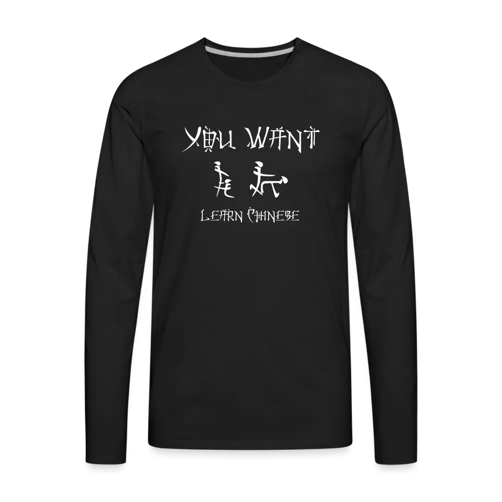 You Want Learn Chinese (Adult Sex Humor) Men's Premium Long Sleeve T-Shirt