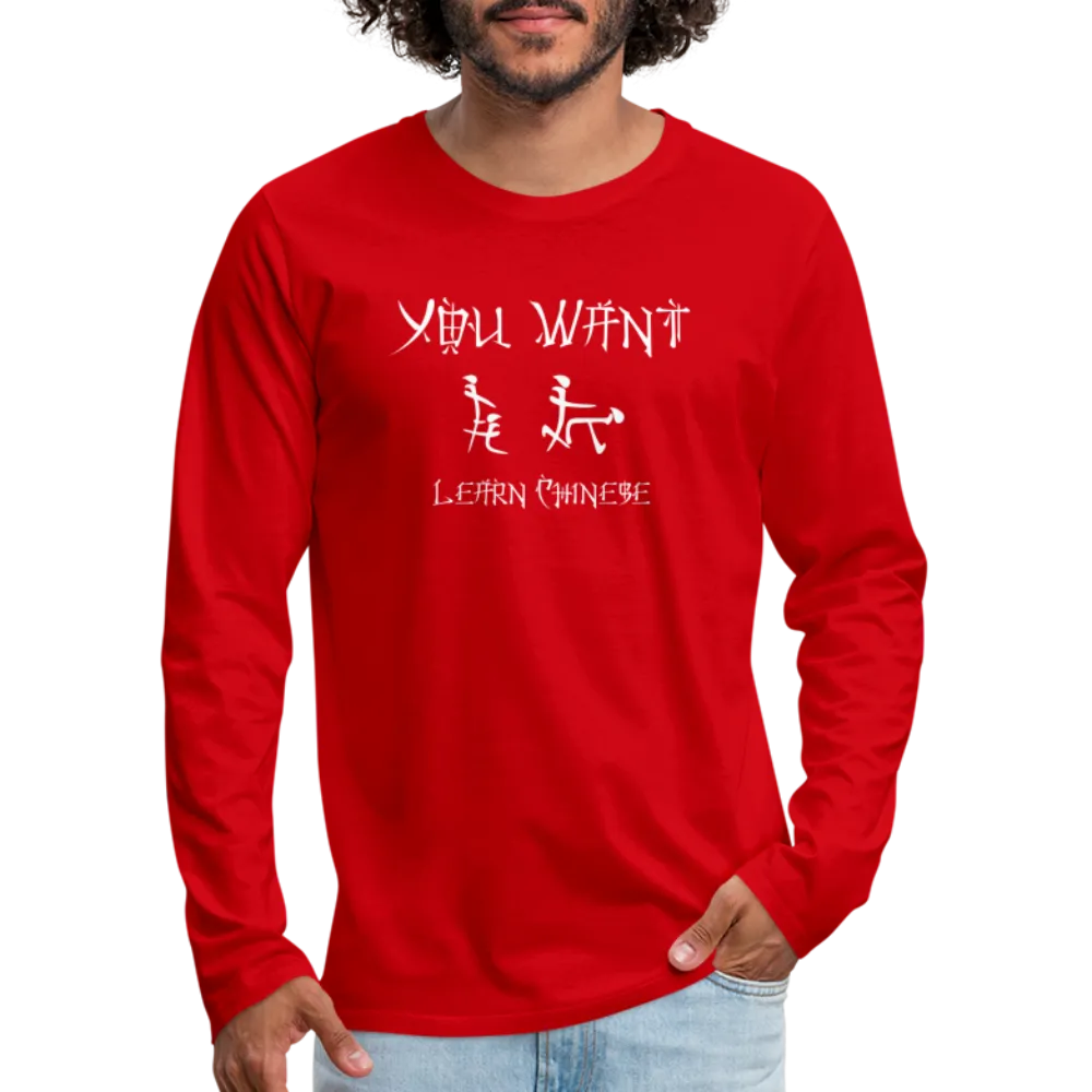 You Want Learn Chinese (Adult Sex Humor) Men's Premium Long Sleeve T-Shirt